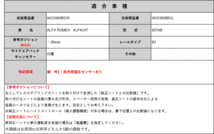 [レカロ スポーツスター]937AB アルファロメオ アルファ147用シートレール(1ポジション)[N SPORT製][保安基準適合]_画像2