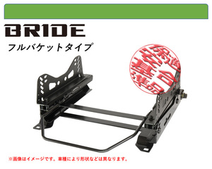 [BRIDE_フルバケ]MXPC10G,MXPL10G,15G シエンタ用シートレール(6×6ポジション)[N SPORT製][保安基準適合]