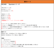 [レカロ スポーツスター]937AB アルファロメオ アルファ147用シートレール(1ポジション)[N SPORT製][保安基準適合]_画像3