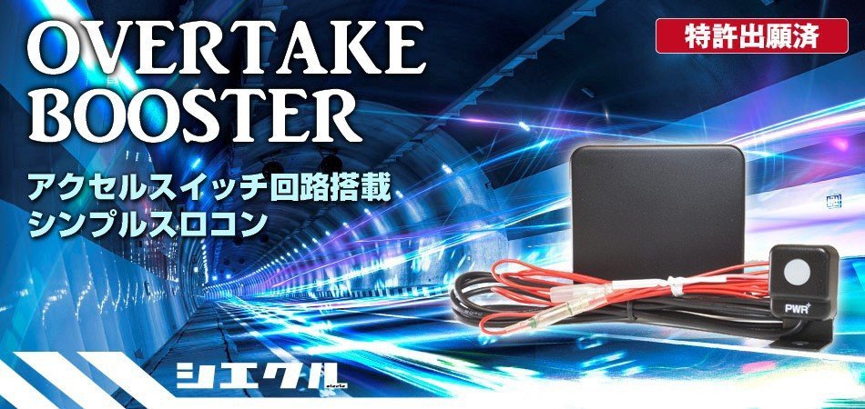 ストリームブースターの値段と価格推移は?|2件の売買データから