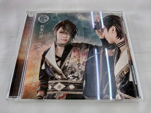 CD / 約束の空 / 刀剣男士 formation of 葵咲 /『J16』/ 中古