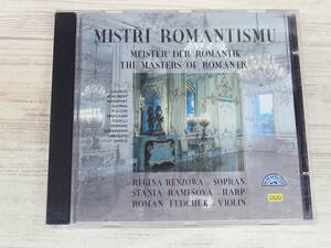 CD / Meister Der Romantik / Benzowa/Fedchuk/Ramesova /『D11』/ 中古