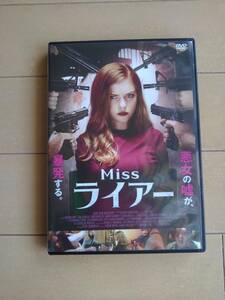 DVD Miss ライアー　