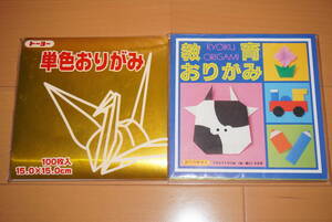 ◎美品！トーヨー　折り紙　金　カラー多色　2冊セット（100枚入り　68枚入り）　150×150㎜◎