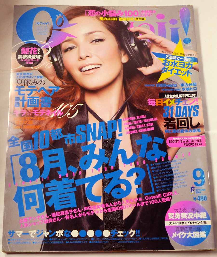 2025年最新】Yahoo!オークション -cawaii(雑誌)の中古品・新品 2025年最新】Yahoo!オークション -cawaii(雑誌)の中古品・新品