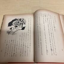 世界名作童話全集11 ピノチオ　コロディ　昭和27年発行_画像7