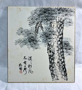 Art hand Auction Shikishi Nanga Toho Shibata Masatoshi Shibata 13, Obra de arte, Cuadro, Pintura en tinta