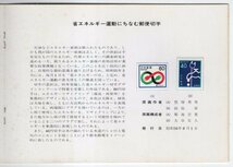 未使用切手貼　昭和56年度年末年始郵便業務協力記念　計7枚　額面400円分_画像5
