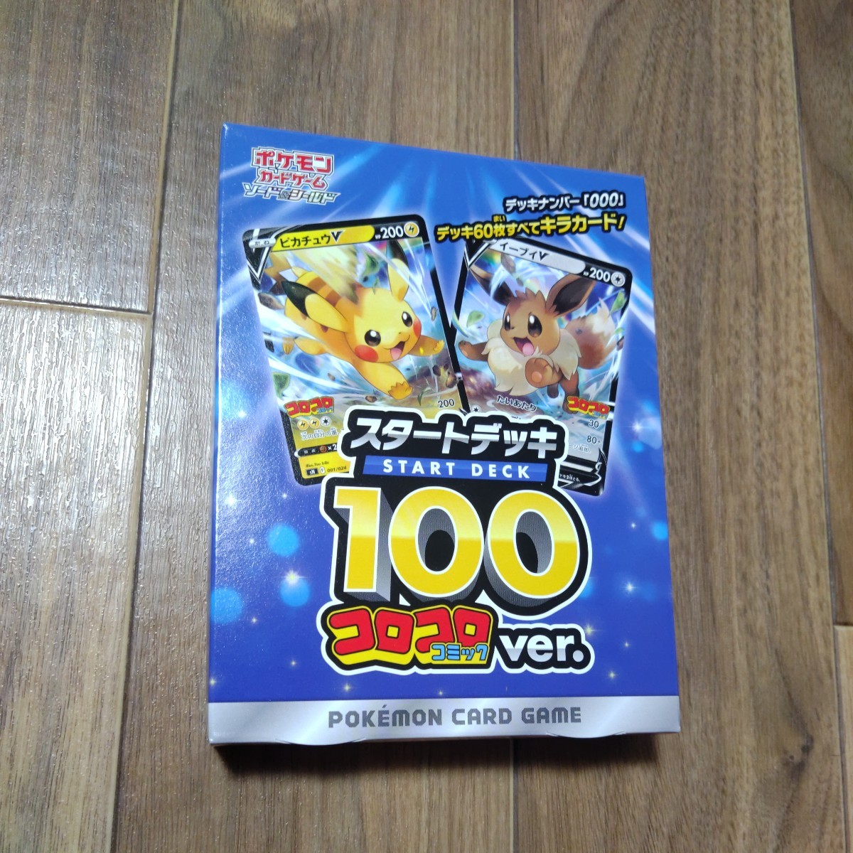 2023年最新】Yahoo!オークション -スタートデッキ100 未開封の中古品