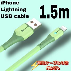 iPhone ライトニング ケーブル 急速充電 2.4A 1.5m グリーン