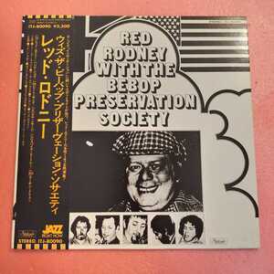 LP美盤 帯付き レッド・ロドニー ウィズ・ザ・ビーバップ・プリザベーション・ソサエティ RED RODNEY WITH THE BEBOP PRESERVATION SOCIETY