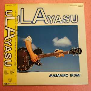 美品 LP 幾美雅博 ULAYASU 村上ポンタ秀一 ペッカー