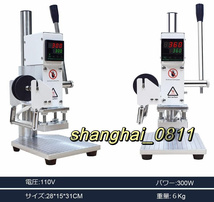 箔押し機 ホットスタンプ機 110V レザークラフト工具 焼き印 ホットスタンプ 温度調節機能付き革加工DIY 革細工 L(10*13CM) U461_画像7