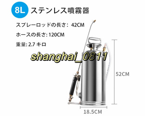 304ステンレス鋼 バックパック噴霧器 圧力噴霧機農業スチールハンドポンプスプレーボトル菜園とグランド洗浄に使用スプレーボトル8L U472