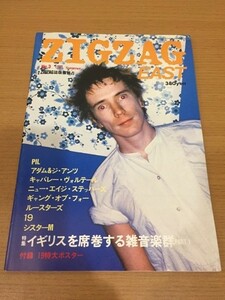 【送料160円】雑誌 隔月刊 ZIGZAG EAST No.3 1981年8月1日号 付録欠品