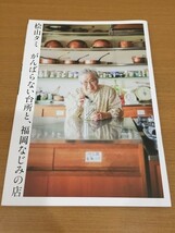 【送料320円】雑誌 天然生活 VOL.211,216,217,218 2023年 1,6,7,8月号 まとめて4冊セット_画像5