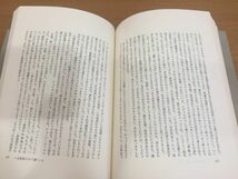 【送料185円】中上健次 文芸エッセイ集『鳥のように獣のように』『夢の力』2冊セット 講談社 初版本_画像5