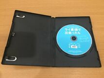 【送料160円】レンタル盤DVD『ライ麦畑で出会ったら』TCED-4746_画像3