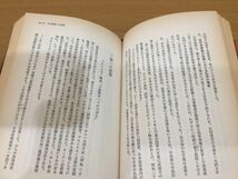 【送料185円】朝日新聞東京裁判記者団『東京裁判』上下巻セット 講談社_画像5