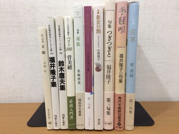 2023年最新】ヤフオク! -俳句 セットの中古品・新品・未使用品一覧