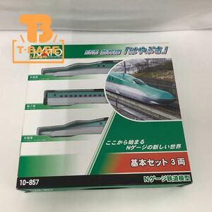 1円〜 動作確認済み KATO Nゲージ 10-857 E5系 新幹線 「はやぶさ」 基本セット 3両