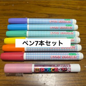 色ペン7本セット　 ポスカ　POSCA ラメ入り　極細