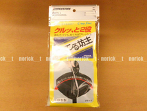 【送料230円】ブリヂストン サドルカバー 日本製 突然の雨でも乾いた面に簡単チェンジ てるてる坊主 BRIDGESTONE ブラック ブリジストン_画像1