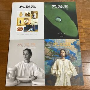 大勉強 by PHAETON Issue1-4 4冊セット 