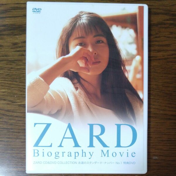 特典DVD ＺＡＲＤ Biography Movie