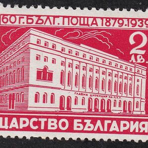 ブルガアリア切手 郵便 郵便ポストシンボル 郵便本局建物 郵便制度50年 1939の画像3