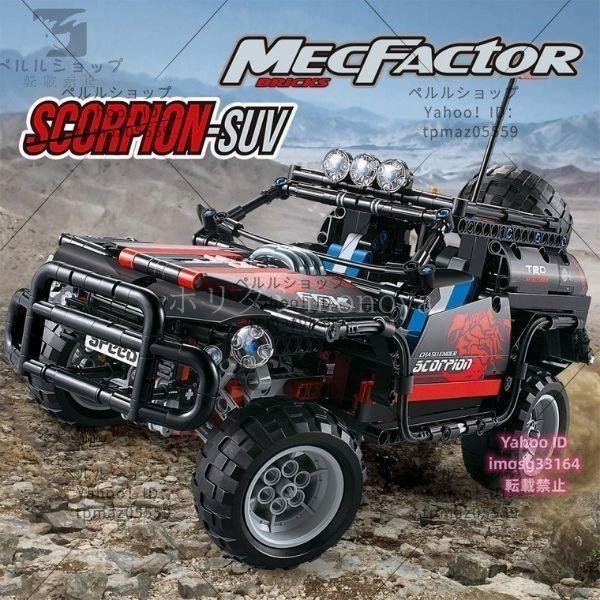 Lego scorpionの値段と価格推移は?|27件の売買データからLego