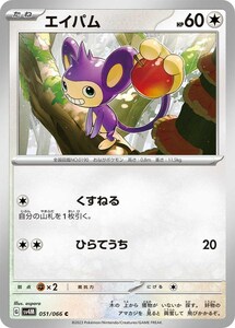 エイパム〔C〕【無/たね】　〈未来の一閃　SV4M〉　ポケモンカードゲーム