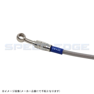 SWAGE-LINE PRO スウェッジラインプロ STP522FB フロントブレーキホースキット クリアコーティング GSR400 06-12 ABS不可