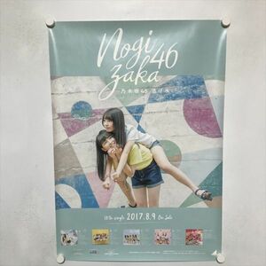 A66241 ◆大園桃子 与田祐希 乃木坂46 逃げ水 B2サイズ ポスター 送料350円 ★5点以上同梱で送料無料★