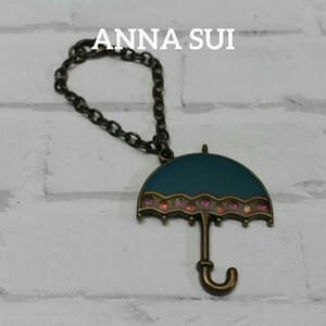 【匿名配送】ANNA SUI アナスイ キーホルダー ブロンズ カサ 水色