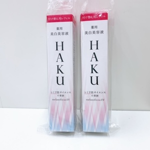 未開封品★送料込 HAKUメラノフォーカスEV 美白美容液45g レフィル2本　資生堂