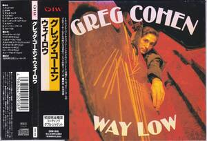 ☆GREG COHEN(グレッグ・コーエン)/Way Low◆95年録音のTom Waits＆John Zornの盟友ベーシストによる初ソロ作の大名盤◇レア紙ジャケ＆廃盤