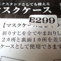 ★未使用・撮影のため開封★文豪ストレイドッグス★マスクケース★マスクスタンドとしても使えます・ヤングエース付録★E299_画像4