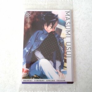 ★未使用・内袋未開封★A3!（エースリー）★碓氷 真澄（うすい ますみ）★トレーディングカード・トレカ★S130の画像1