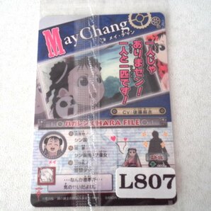 ★未使用・内袋未開封★鋼の錬金術師★メイ・チャン★トレーディングカード・トレカ★L807の画像2