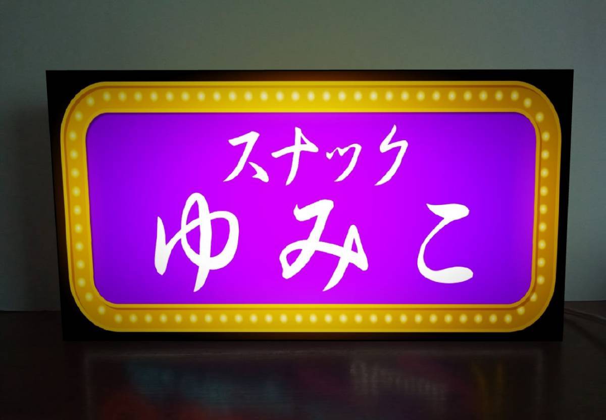 ヤフオク! -「電飾看板」の落札相場・落札価格