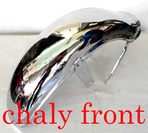 AAAグレード HONDA ホンダ シャリー chaly スティール製 クロームメッキ フロント フェンダー 10inchホイル用　お買得な前後輪セット掲載中