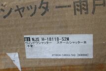 シャッター 未使用 手動 YKK AP 1781mm ウインドウシャッター スチール 本体のみ 取説付 販売店在庫品 長期保管　#1_画像8