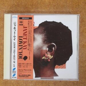 CD07/ジャネット・ケイ　Janet Kay - Lovin' You ~ Best Of J.K.