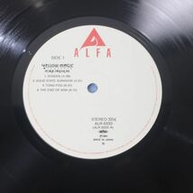 A013/LP/YMO　ライブ　高橋幸宏/坂本龍一/細野晴臣_画像6