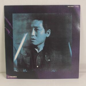 L01/LP/森山威男 フラッシュ・アップ ライブ /GM-5008 / TAKEO MORIYAMA FLUSH UP LIVE 和ジャズ