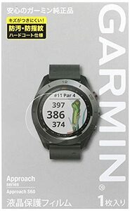 未使用 HMGARMIN(ガーミン) Approach6B-O2B液晶保護フィルム Approach S60用 M04-TWC10-06 接着面のP