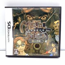 NintendoDS/任天堂/ニンテンドーDS/METAL SAGA/メタルサーガ/鋼の季節/SUCCESS/DSソフト/RPG/中古品/現状品/ジャンク_画像2