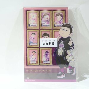 トド松 A4アクリルパネル 「おそ松さん 缶バッジおみくじ箱」 大吉F賞【未開封】