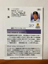 【2023 BBM 1st】051生海（福岡ソフトバンクホークス）レギュラーカード RC ルーキーカード_画像2